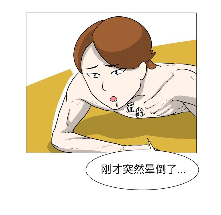 第8話 - 第43张