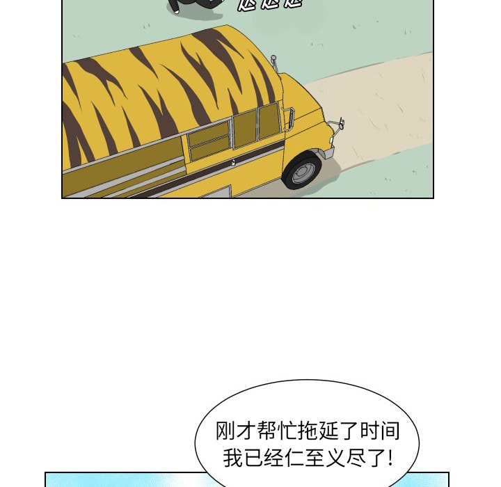 第8話 - 第54张