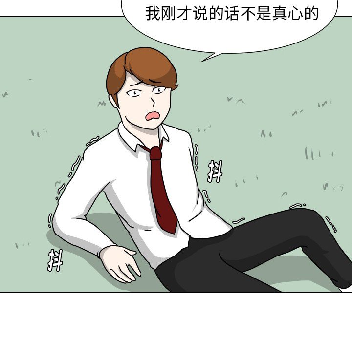 第8話 - 第75张