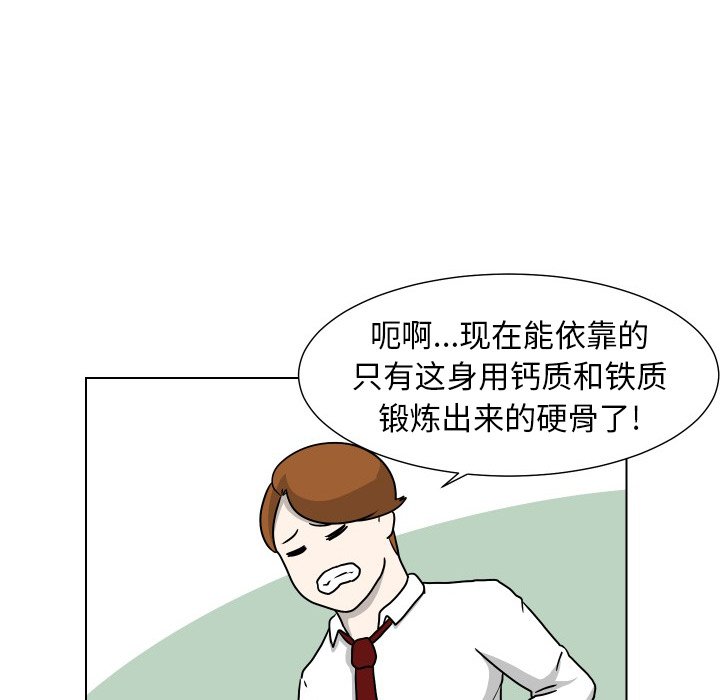 第8話 - 第81张