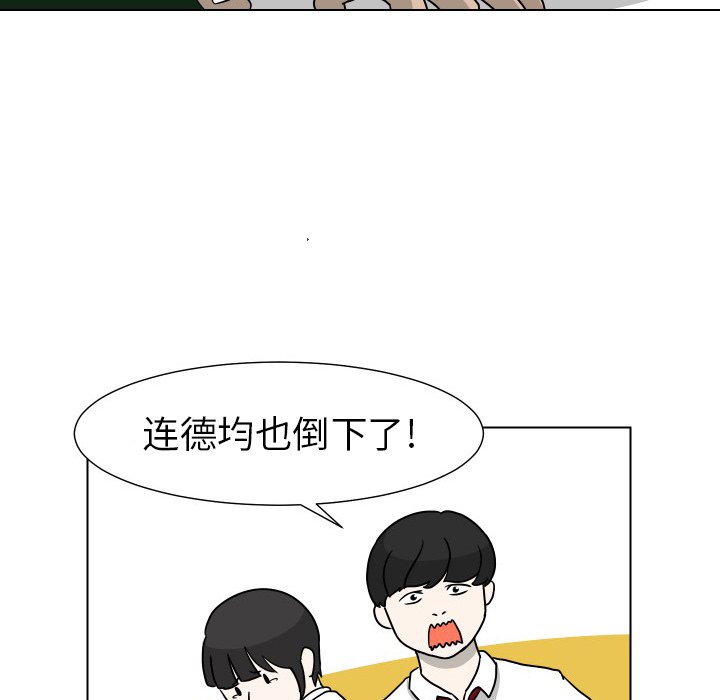 第8話 - 第86张
