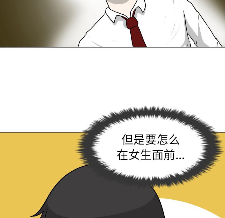 第8話 - 第88张
