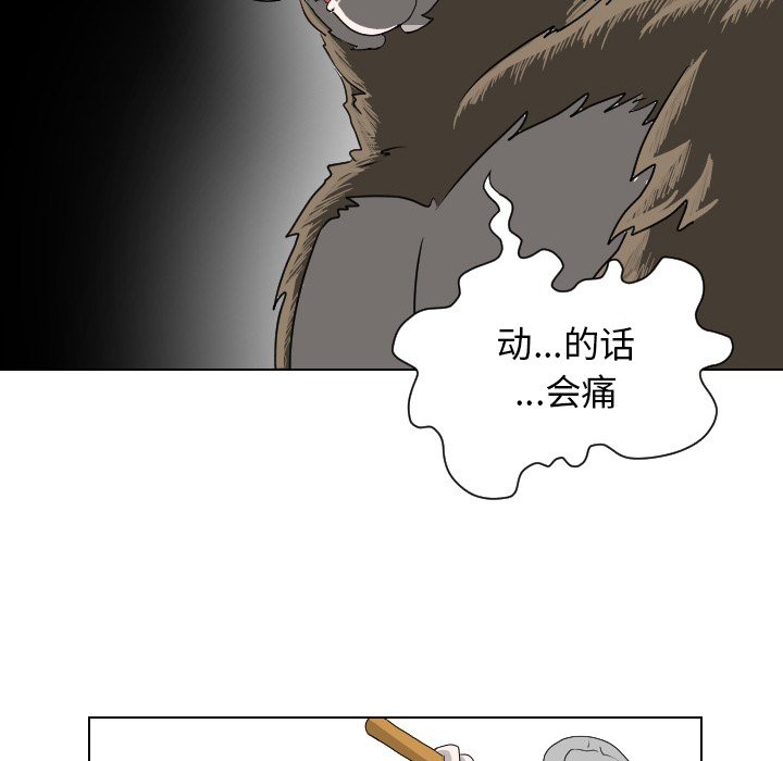 第9話 - 第20张