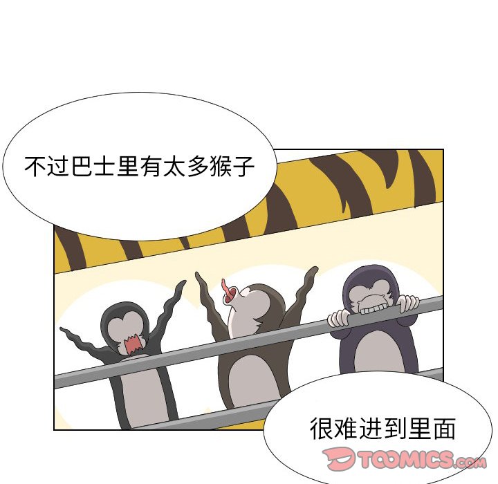 第9話 - 第31张