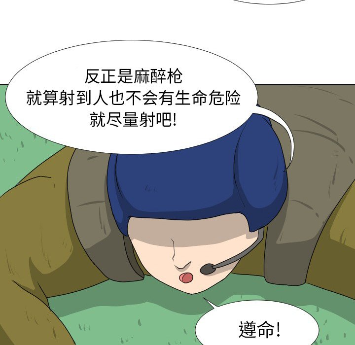 第9話 - 第32张