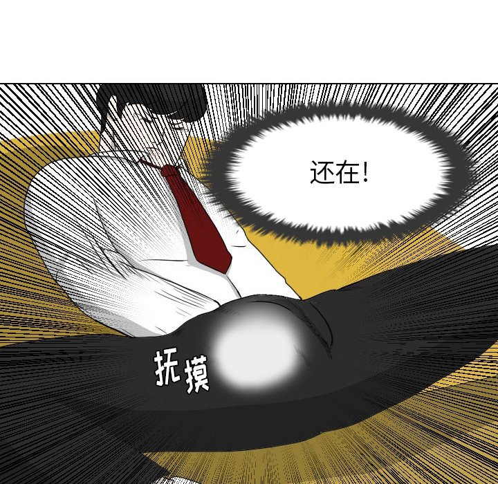 第9話 - 第36张
