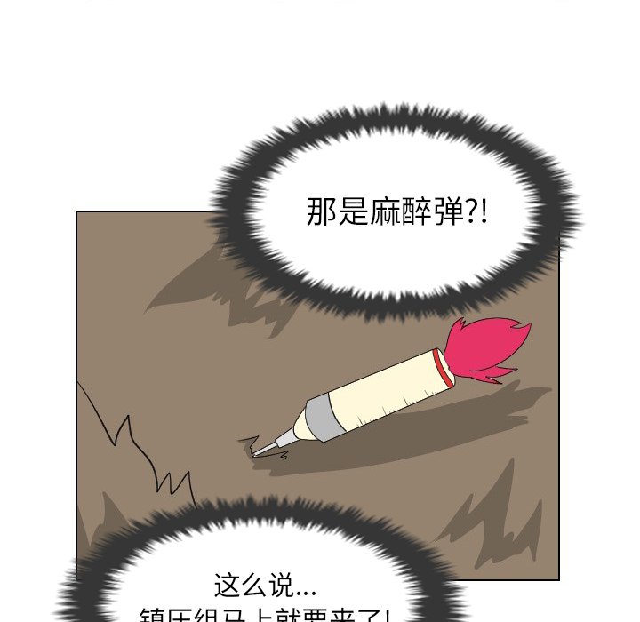 第9話 - 第38张