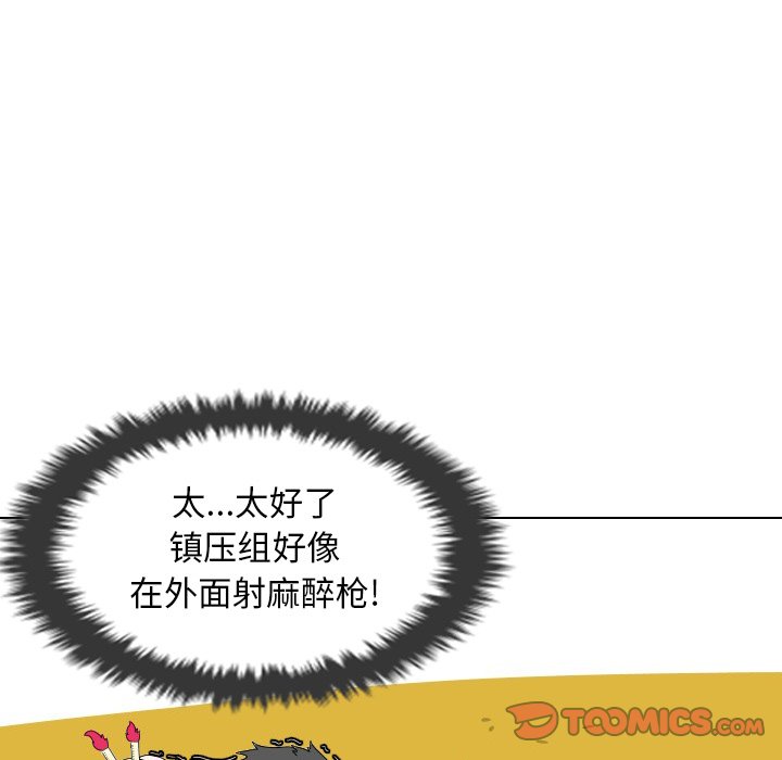 第9話 - 第61张