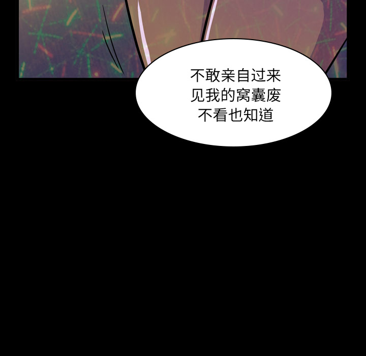 第1話 - 第14张