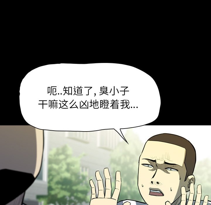 第11話 - 第114张