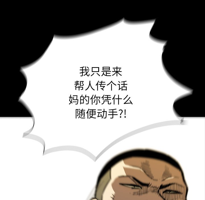 第12話 - 第52张