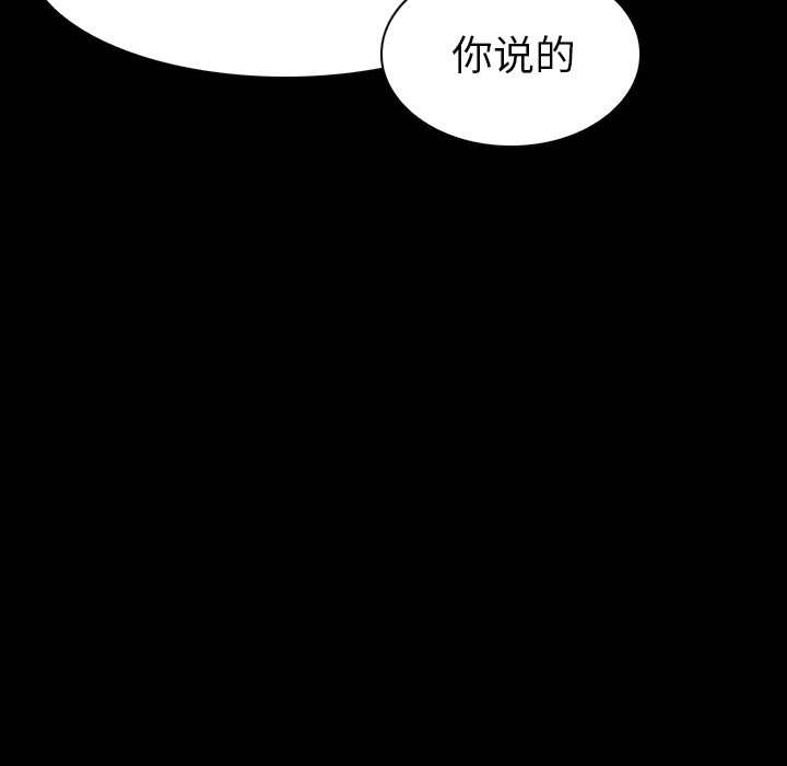 第12話 - 第84张