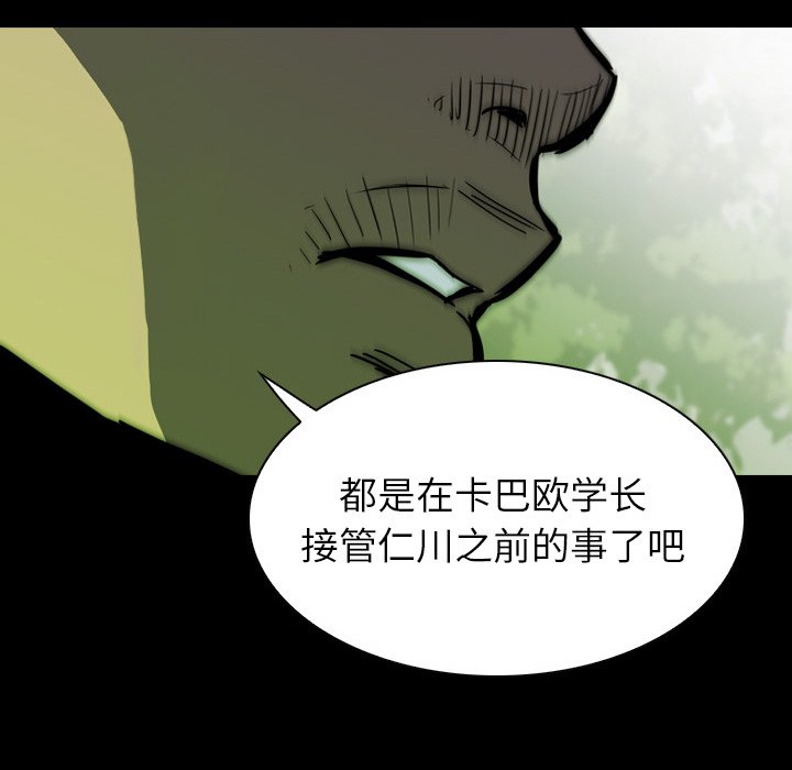 第12話 - 第85张
