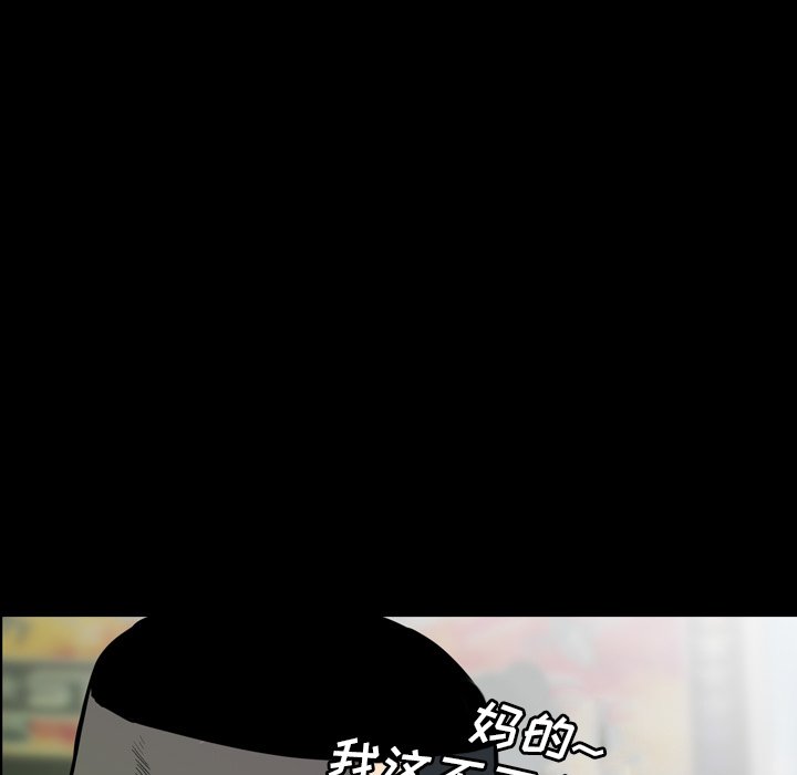 第13話 - 第12张