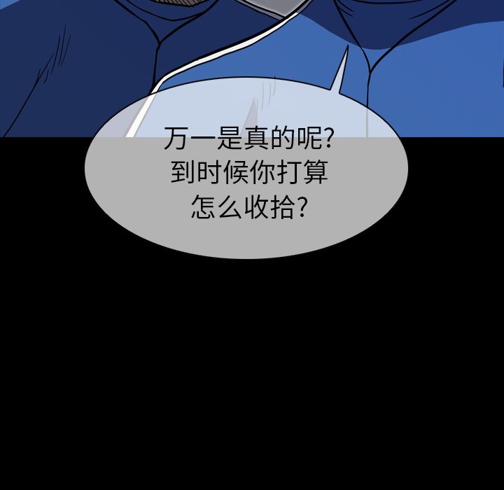 第13話 - 第44张