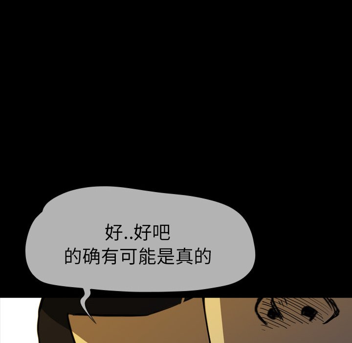 第13話 - 第45张