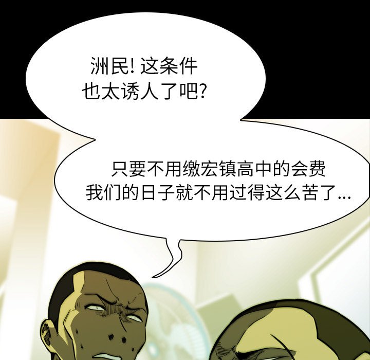 第13話 - 第86张