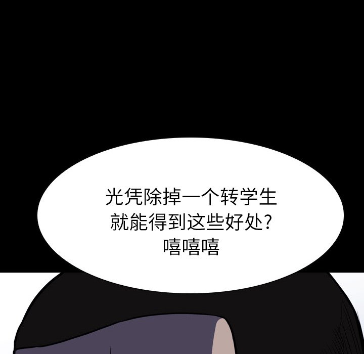 第13話 - 第91张