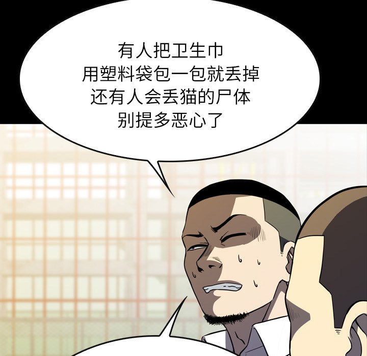 第14話 - 第110张