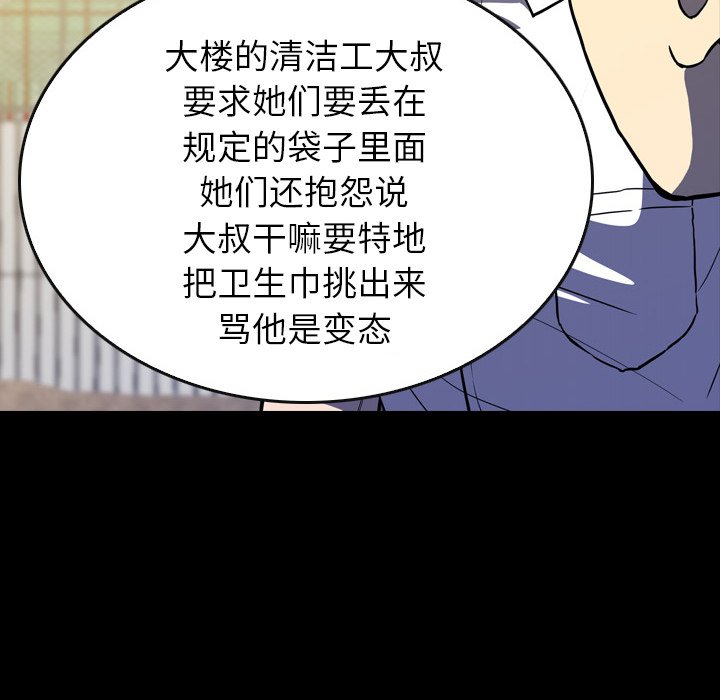 第14話 - 第111张