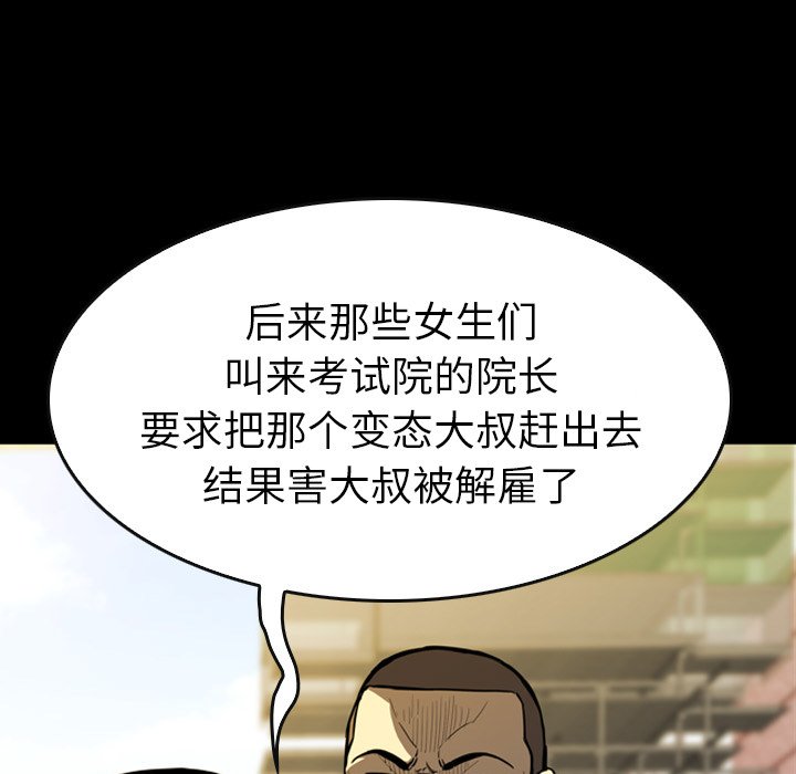 第14話 - 第112张