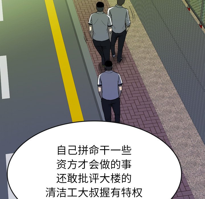 第14話 - 第116张