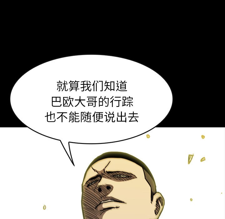 第14話 - 第32张