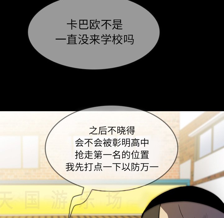 第14話 - 第71张