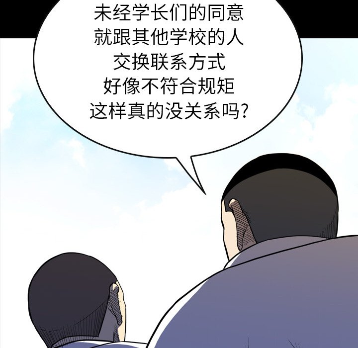 第14話 - 第85张