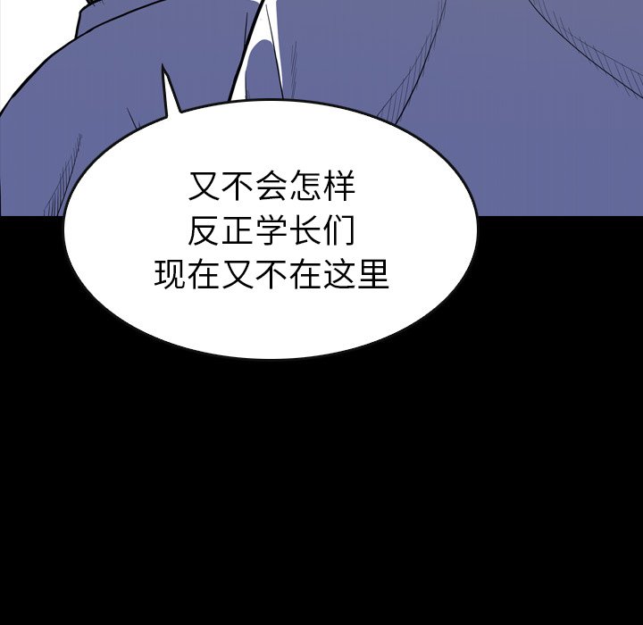 第14話 - 第86张