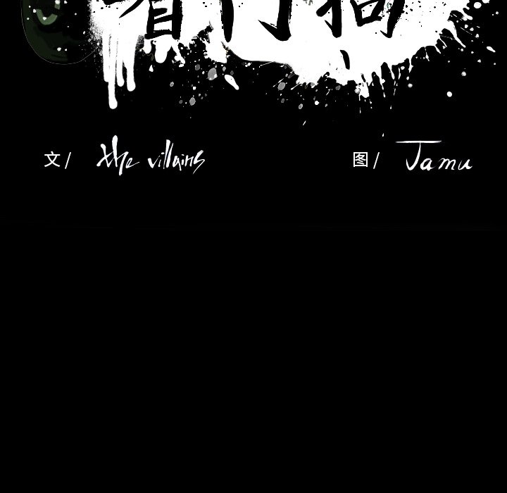 第15話 - 第13张