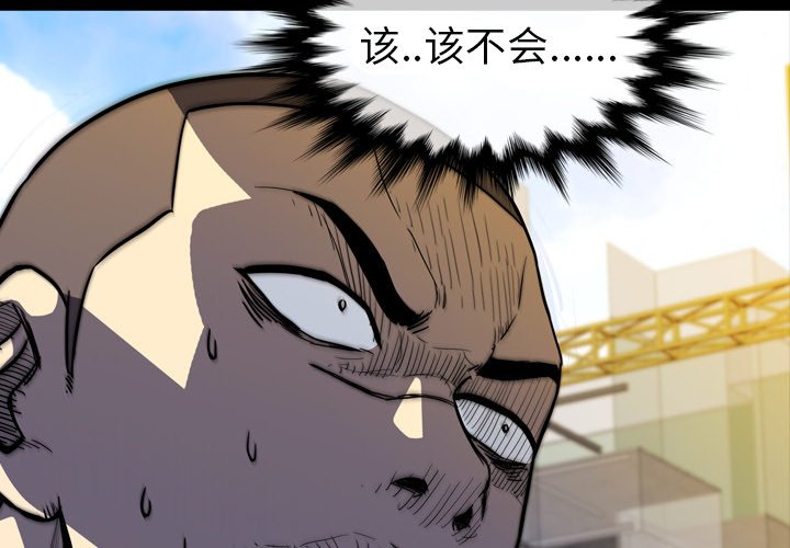 第15話 - 第3张