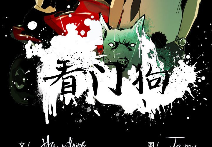 第16話 - 第1张
