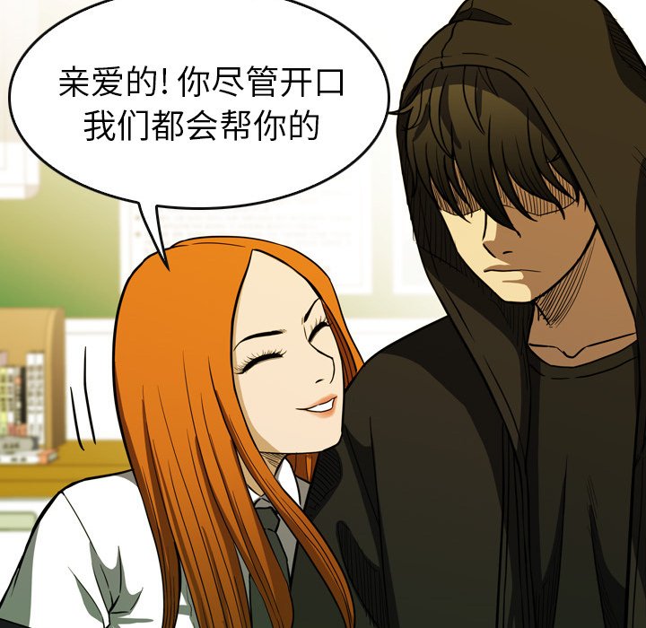 第16話 - 第9张