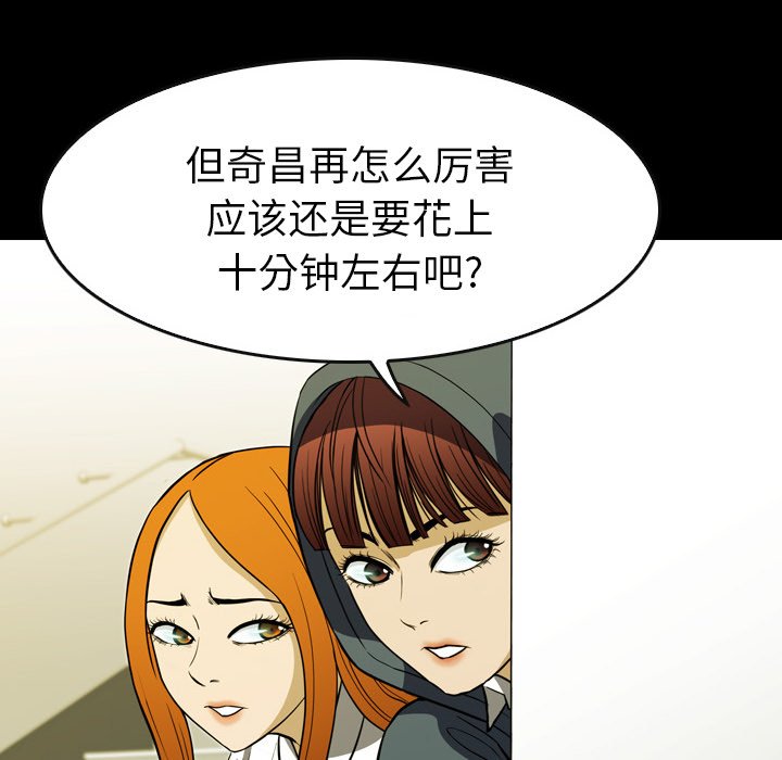 第17話 - 第5张