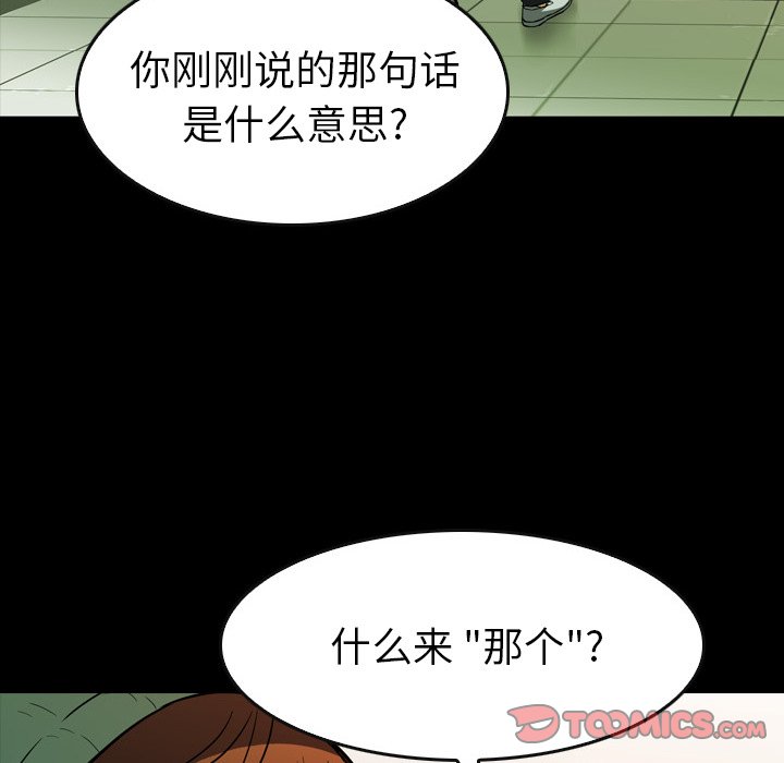 第17話 - 第59张