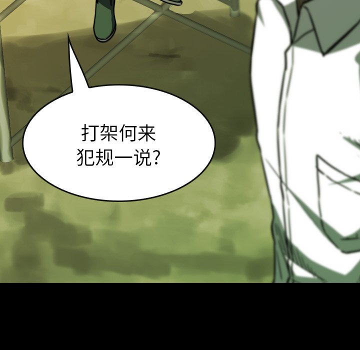 第18話 - 第33张
