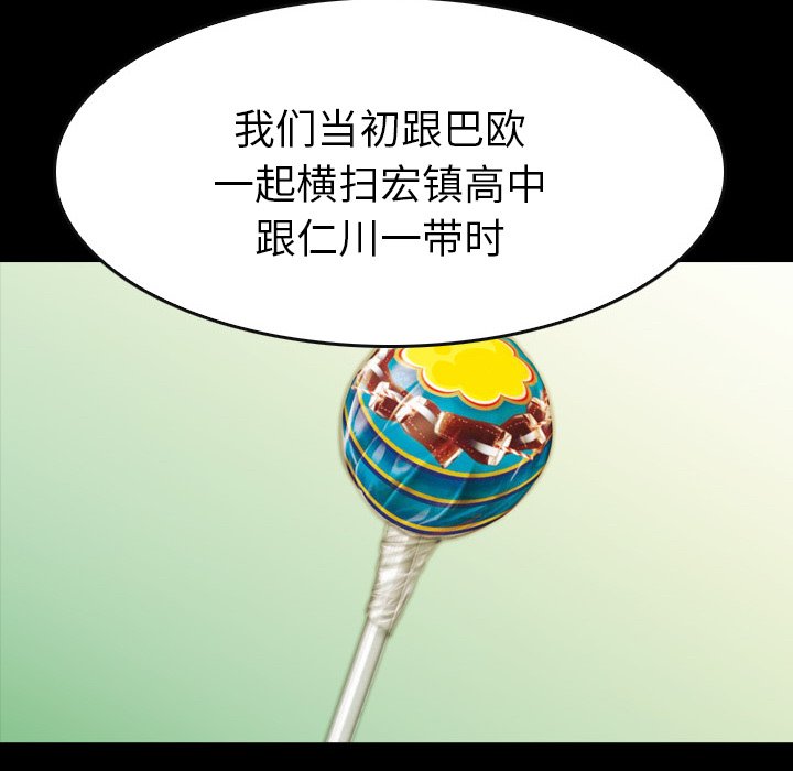 第18話 - 第42张