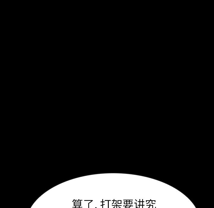 第19話 - 第103张