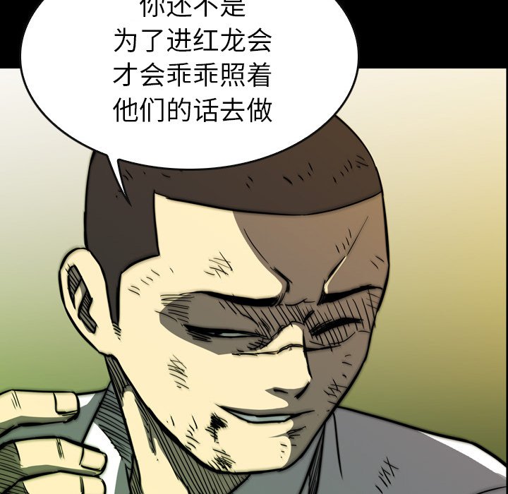 第19話 - 第112张