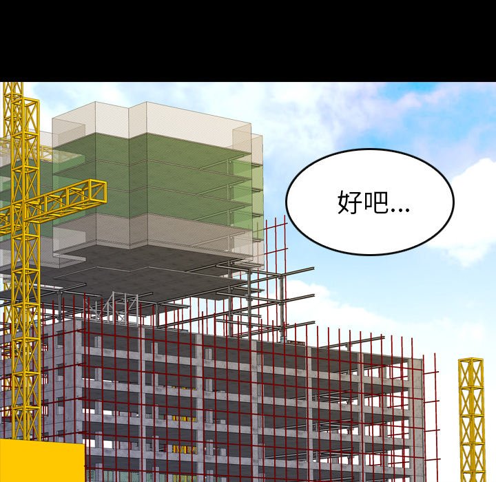 第19話 - 第114张
