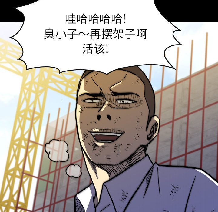 第19話 - 第17张