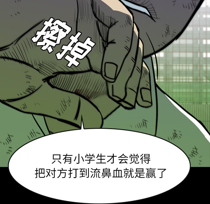第19話 - 第46张