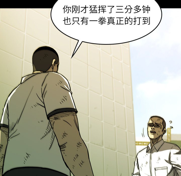 第19話 - 第52张