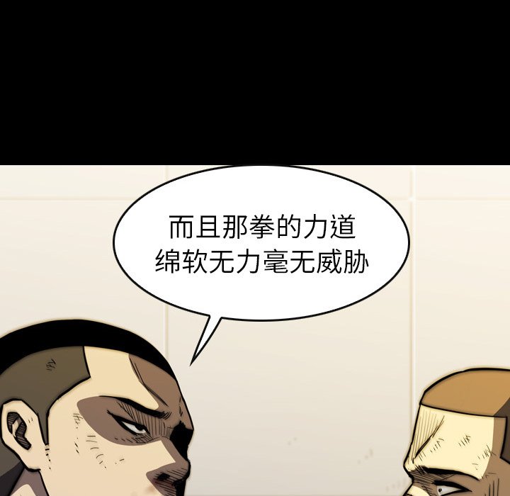 第19話 - 第54张