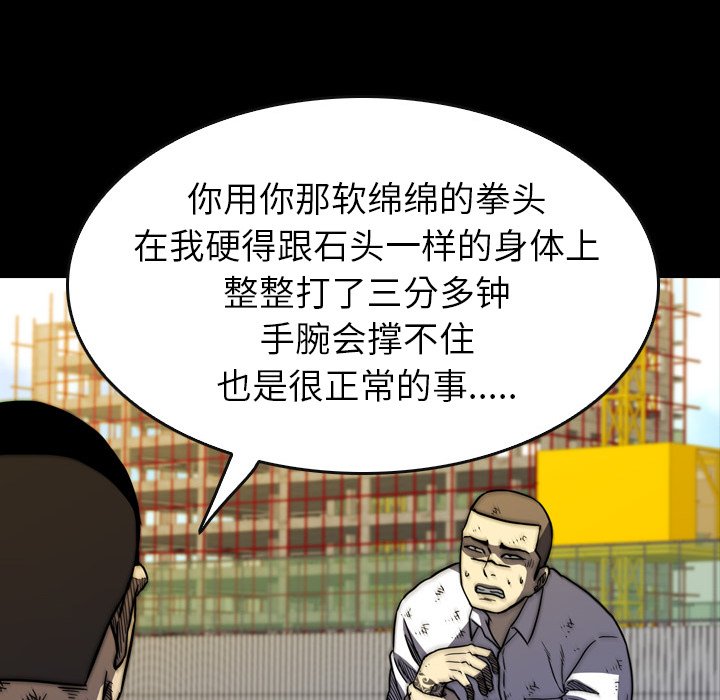 第19話 - 第90张