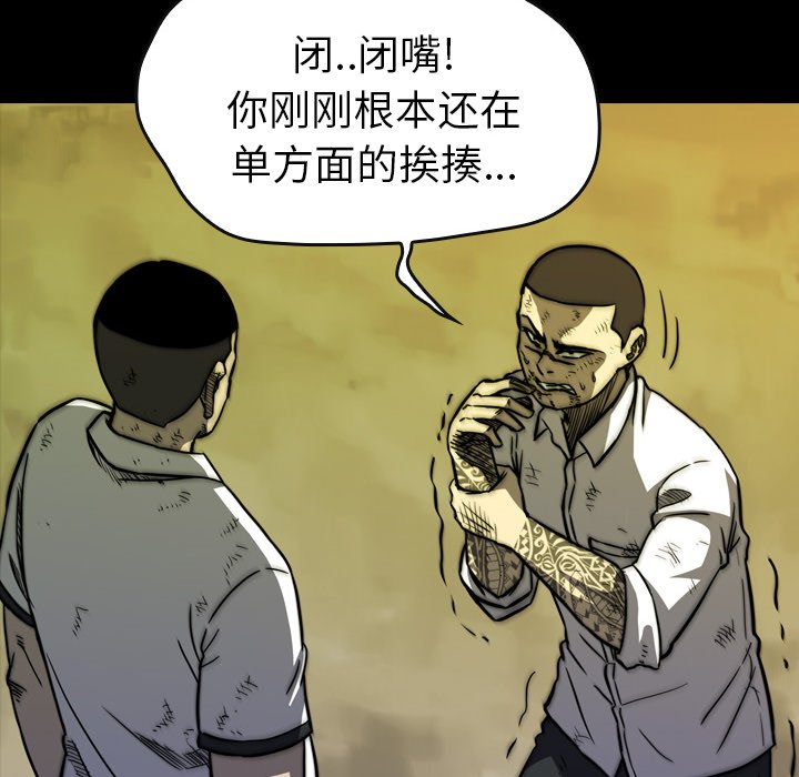 第19話 - 第93张