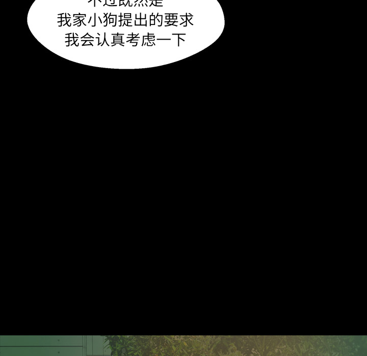 第2話 - 第14张