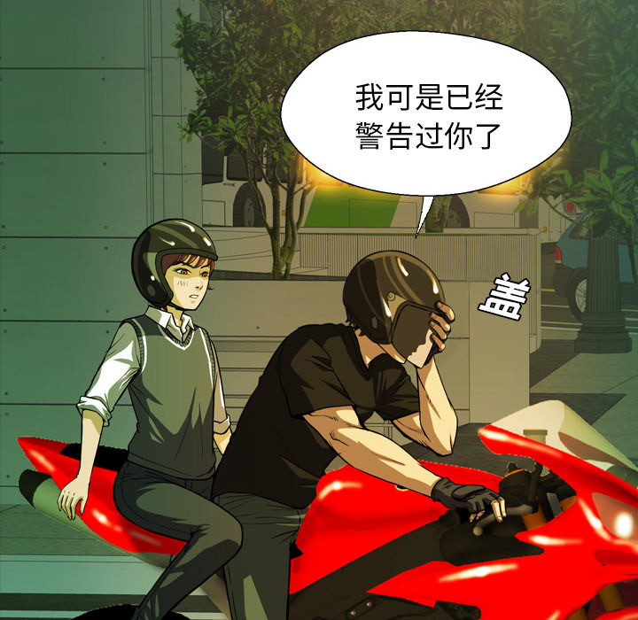 第2話 - 第15张