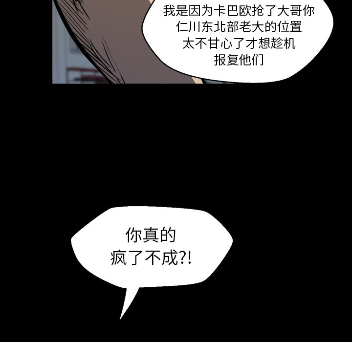 第2話 - 第35张